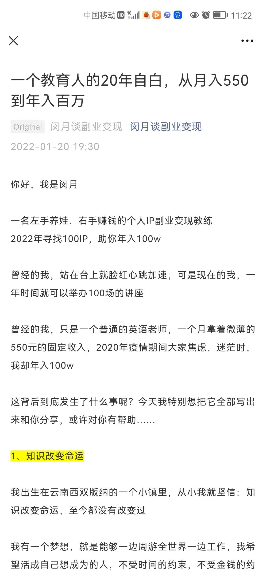 解决问题小王子伟伟｜采访牛人大咖邓闵月第7位/52位-20220209
