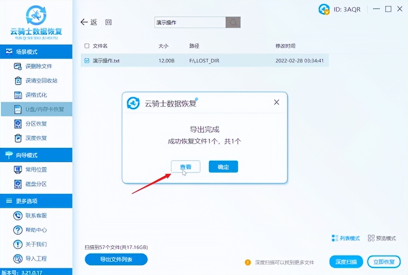 怎样恢复sd卡上的视频数据,怎么恢复sd卡的数据