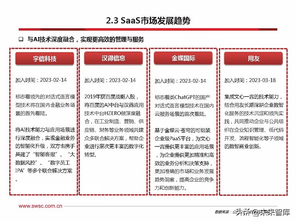 云计算新技术与趋势,云计算的趋势与发展