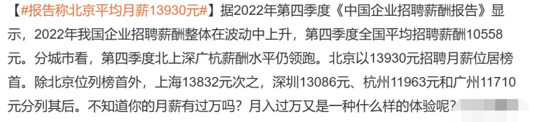 2023月薪过万在中国什么水平呢,月薪过万在全国什么水平