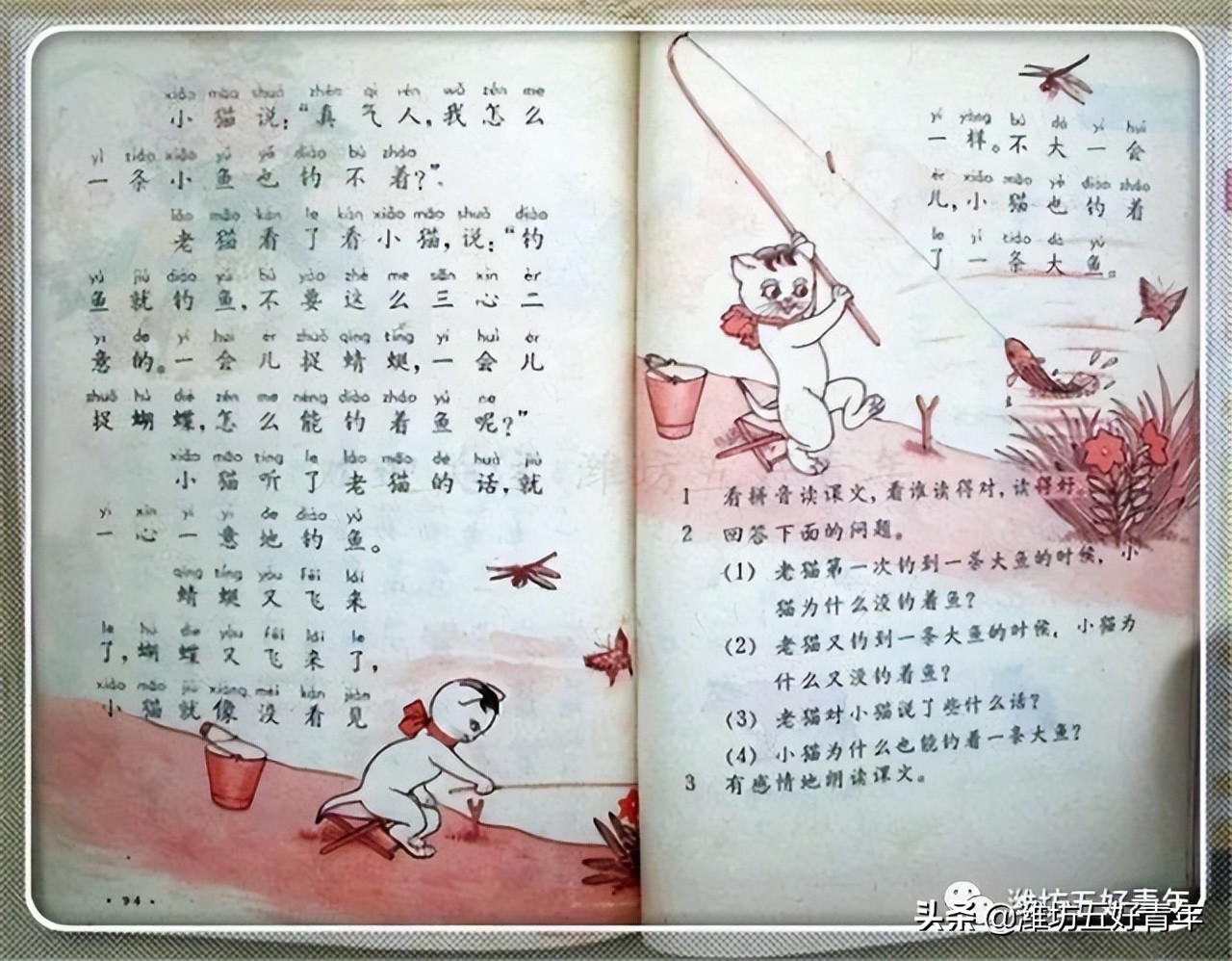 难忘小时候用的语文课本（插图与目录）