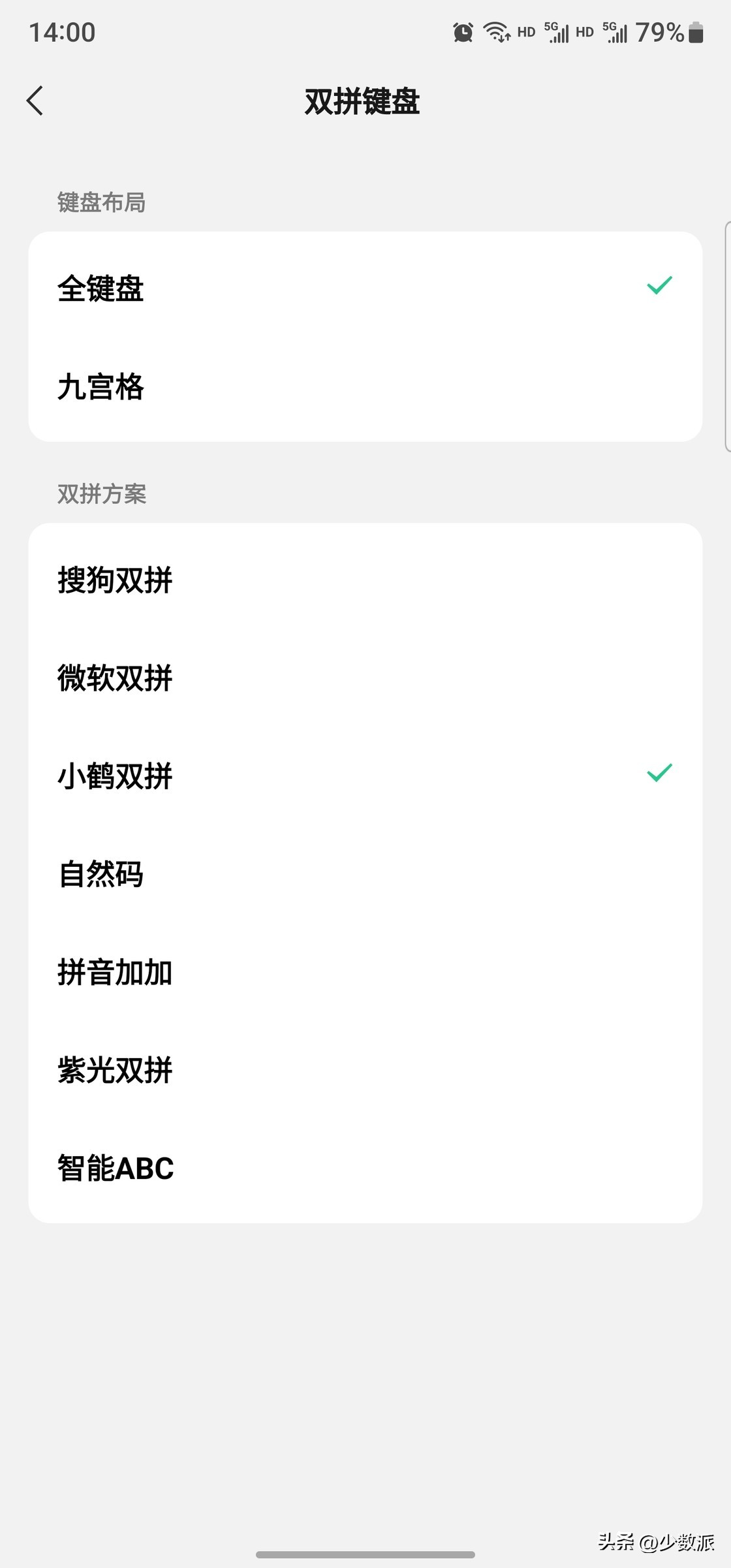 微信输入法26键打字快速教学,微信输入法速成