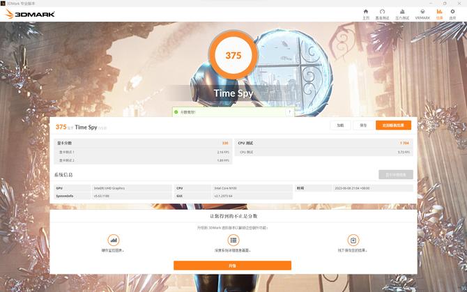 攀升暴风龙p3护眼版屏幕怎么样,攀升暴风龙p3护眼版笔记本电脑