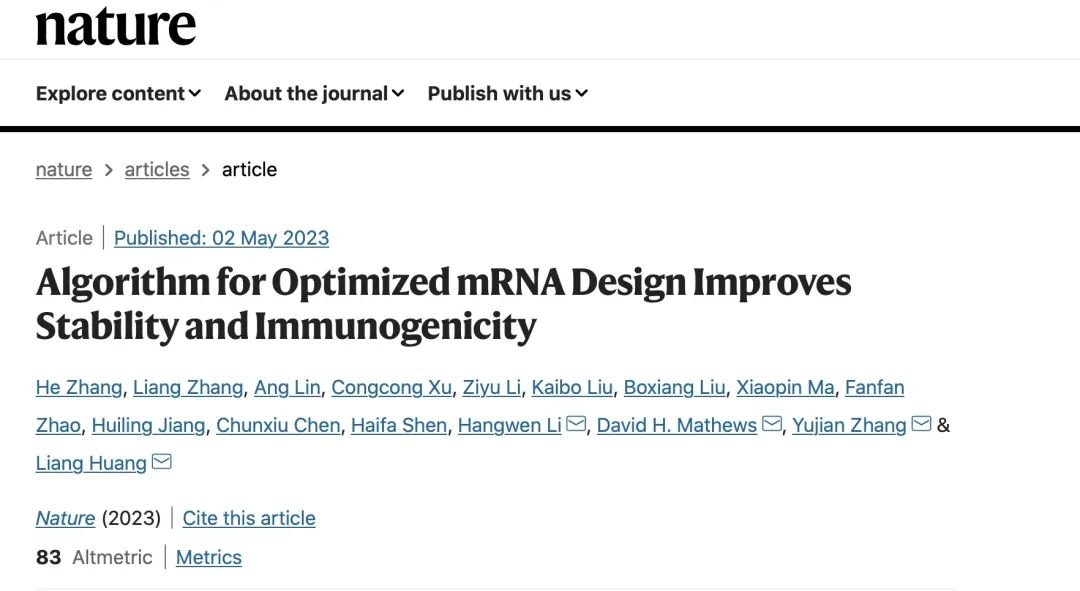 中国科技互联网企业首次！百度以第一完成单位登顶Nature
