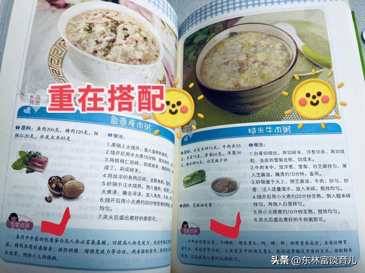 春季长高食谱来助孩子长高,春季是孩子长高的黄金期该怎样吃