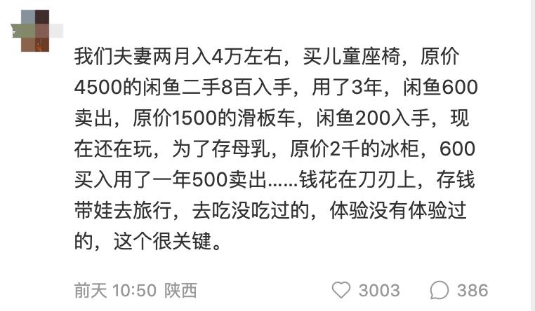 单亲妈妈月薪2000买房会累吗,单亲妈妈月薪4000