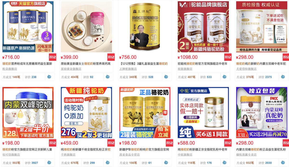 骆驼奶2023市场分析,骆驼奶的未来趋势