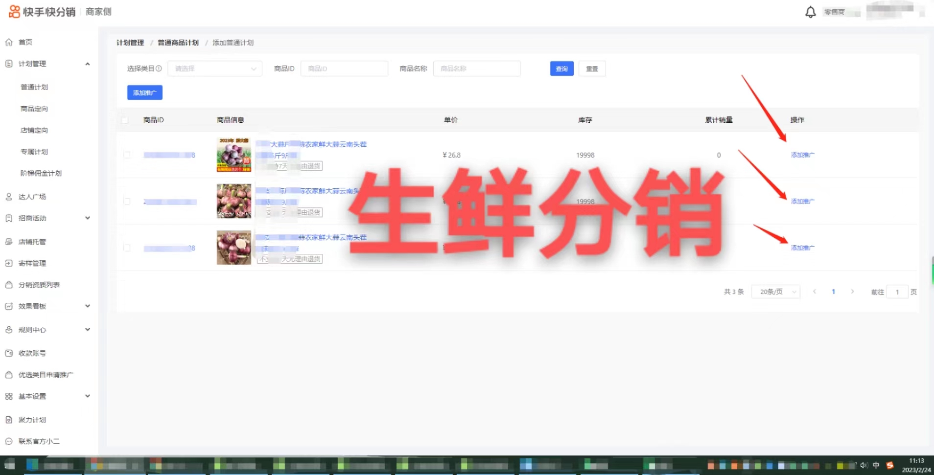 快手生鲜小店如何起量,快手小店卖生鲜产品需要什么证件