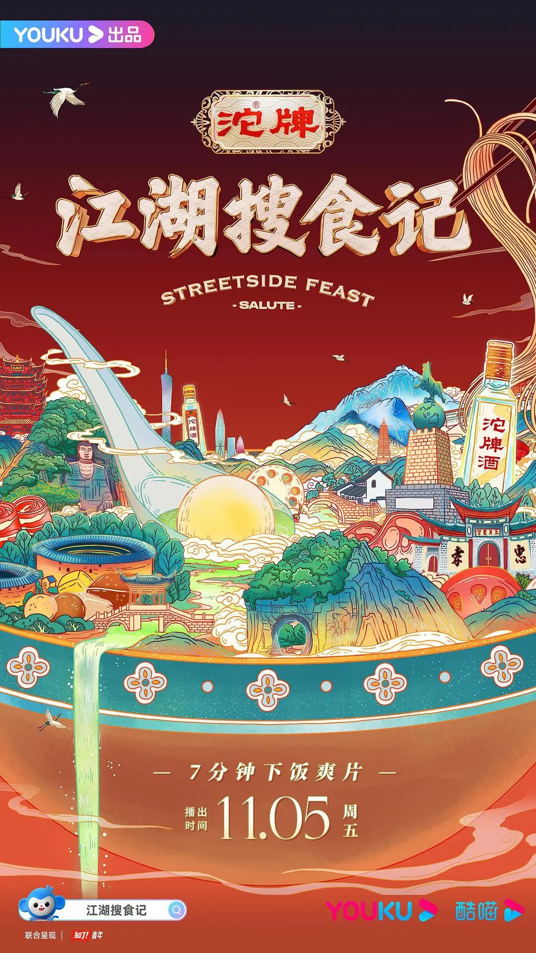 十部必看美食神剧,宅在家看10部高分美食剧