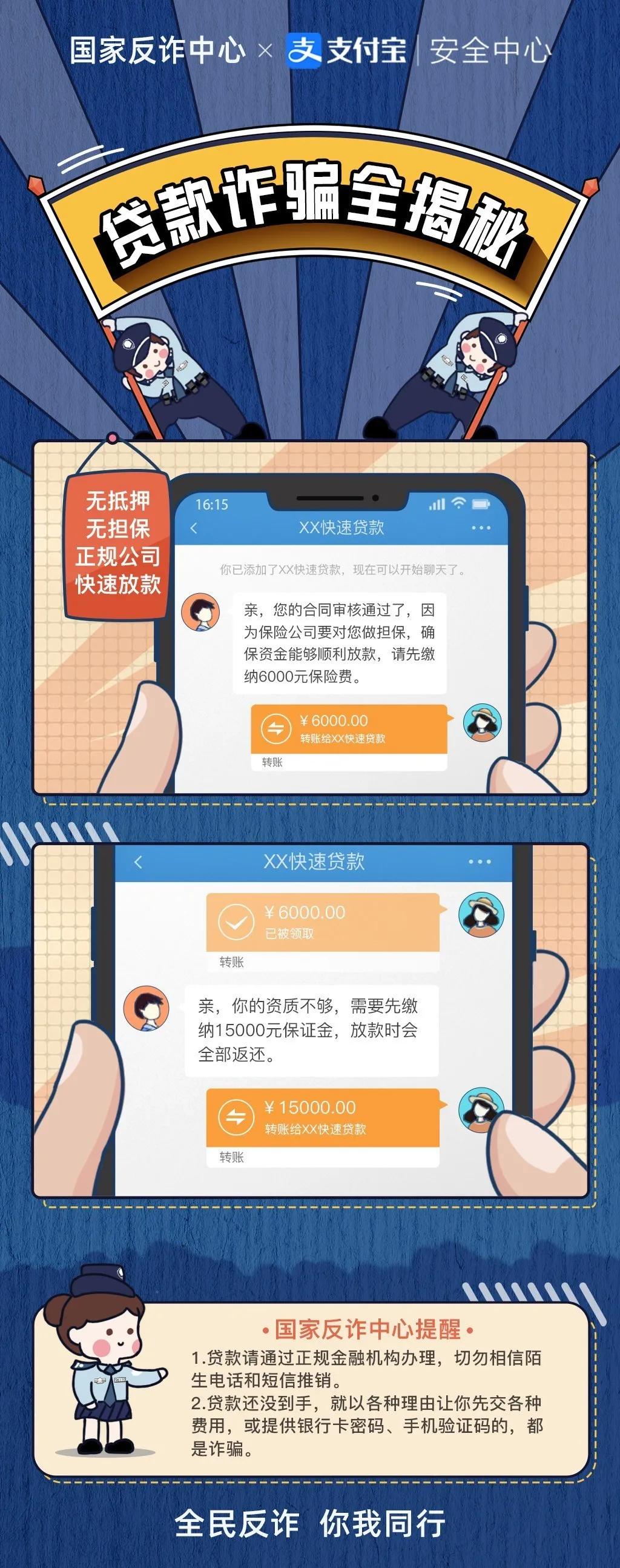 恩平男子被骗35万,反诈小伙被骗钱