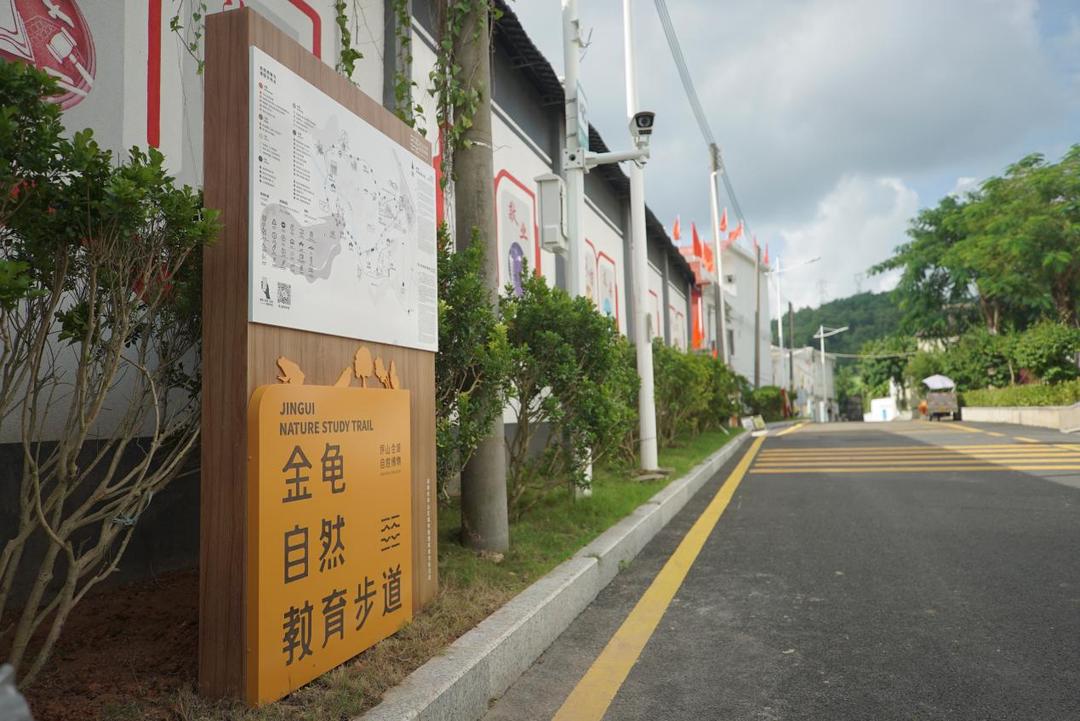 坪山金龟生态艺术小镇,坪山全域自然博物步道