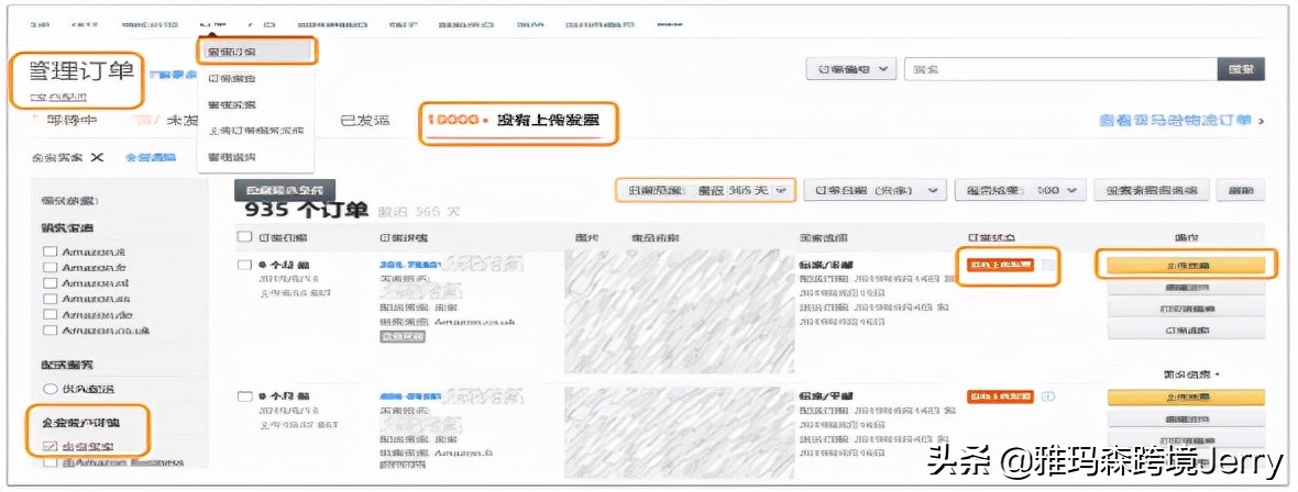 亚马逊美国站企业买家要求开发票,亚马逊企业买家要发票怎么办