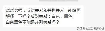 类比推理中矛盾关系与相反关系,类比推理的荆棘与困难