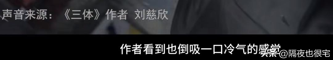 三体动画最新评分,三体动画评分6.2