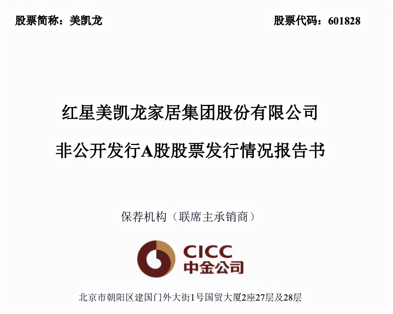 2023年家居上市公司排行,家居上市公司2022年总营收排行