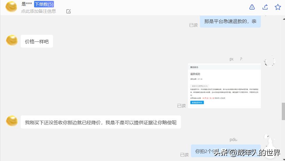 前有山西网购演出服穿完就退，后有山西某幼儿园61过后退儿童奖品