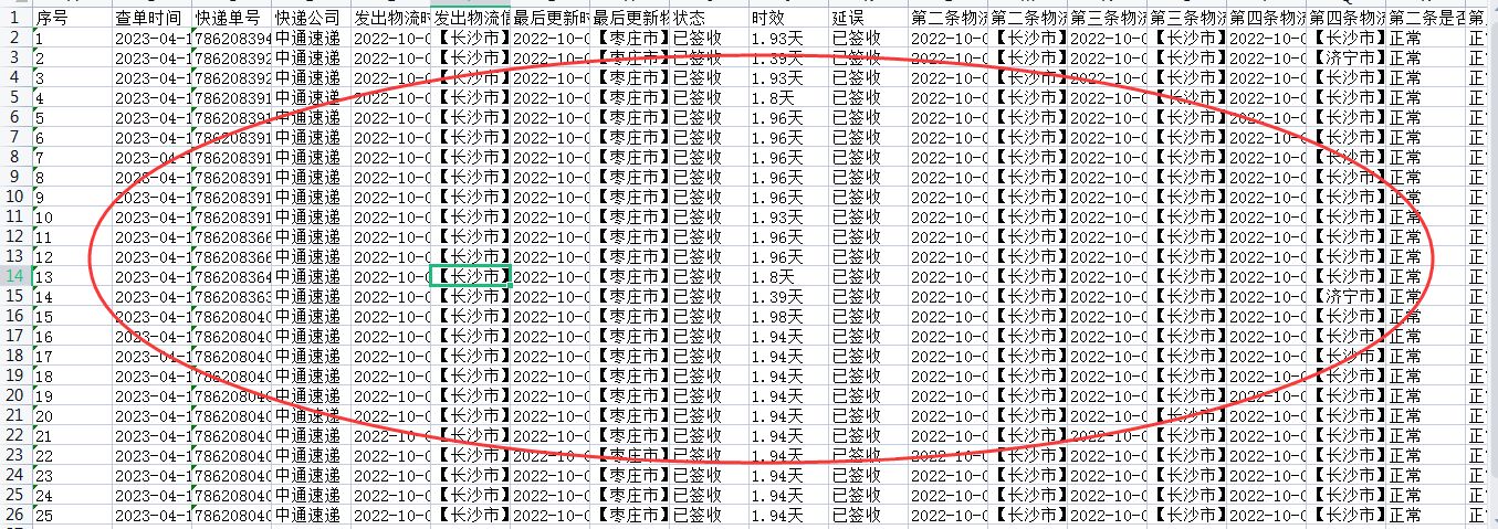 什么app可以查所有快递单号,能查全部快递的app