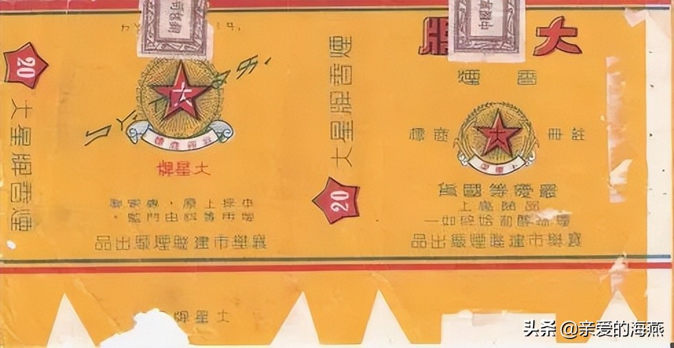 六七十年代父辈们怀旧的老牌香烟，几毛钱都是奢侈品，你们认得吗