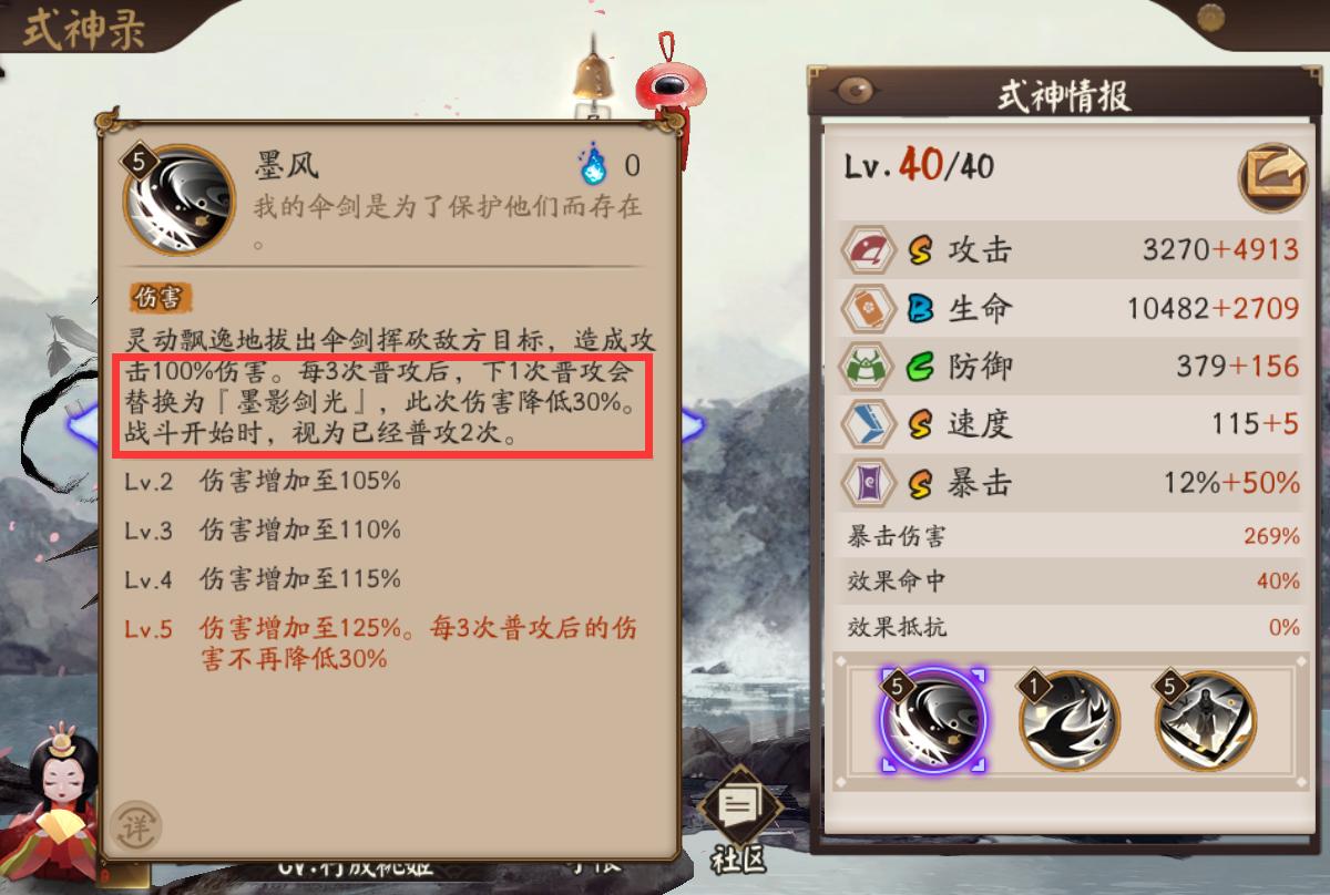 阴阳师离吞阵容,阴阳师吞离岚阵容