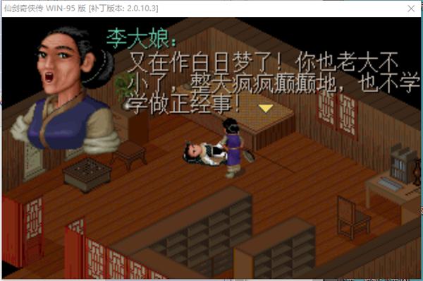 仙剑奇侠传1游戏开头简谱,仙剑奇侠传1游戏手机版重制版