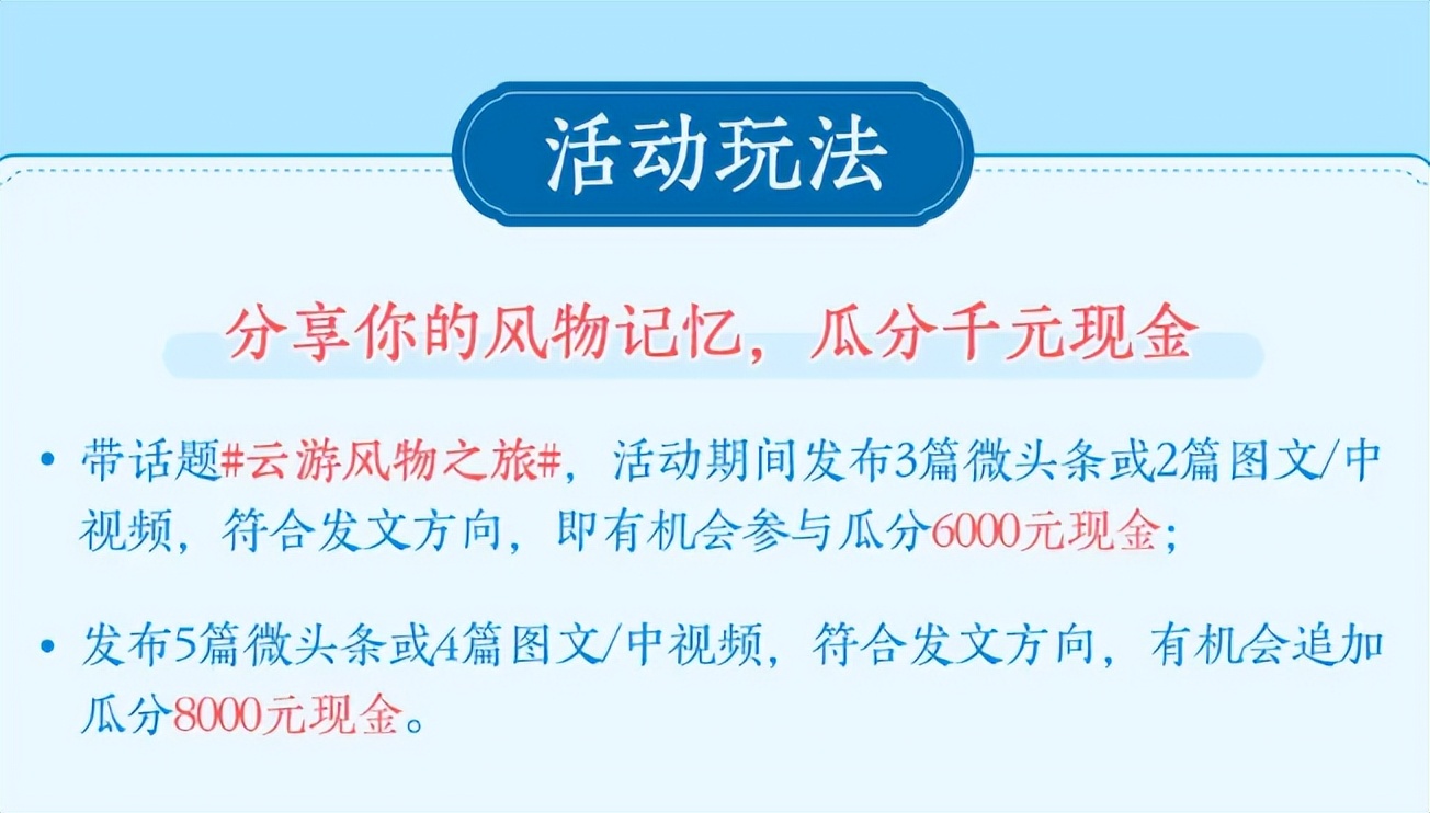 真是太香了！新人小白发5篇微头条参加打卡活动，分到了巨额奖金