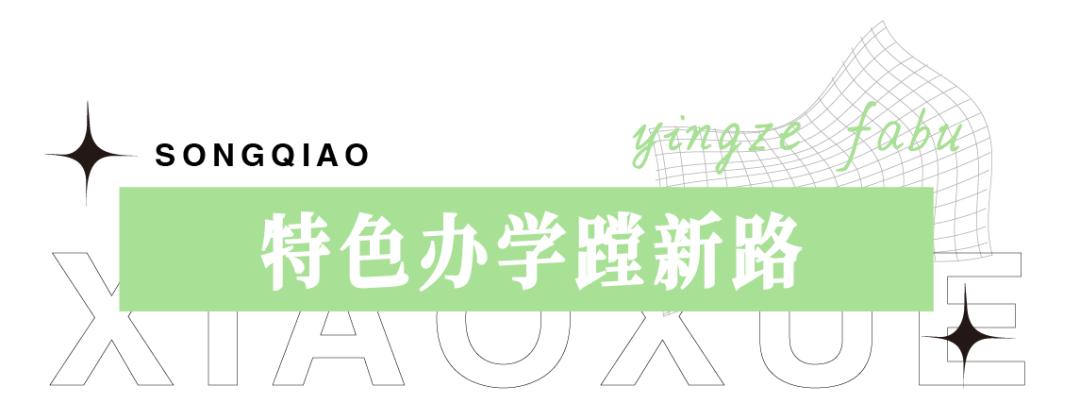 迎泽区松侨小学对口哪个中学,松侨小学