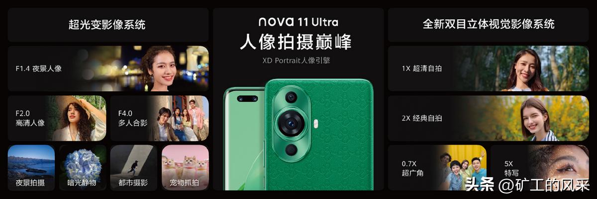 华为颜值最高手机nova11ultra,华为nova11值得买吗什么颜色推荐