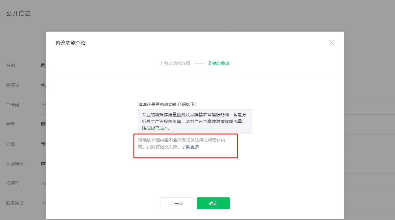 注册了公众号为什么搜索不到,怎么让别人搜索不到公众号