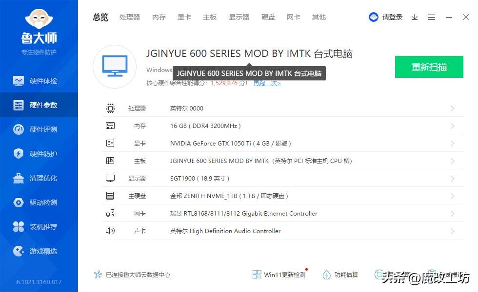 cpui913900t好用吗,i9-13900k的核显跑分
