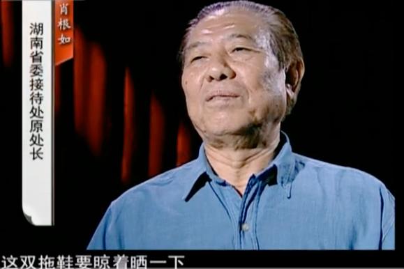 毛主席的睡衣与拖鞋：睡衣有73个补丁，拖鞋穿27年曾被扔进垃圾桶