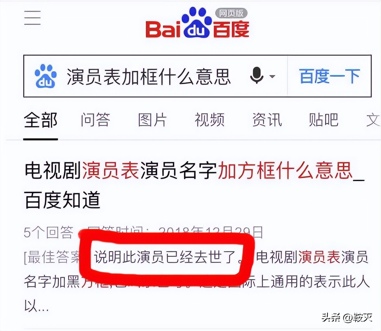 全国网友都统一记错？未免也太可笑