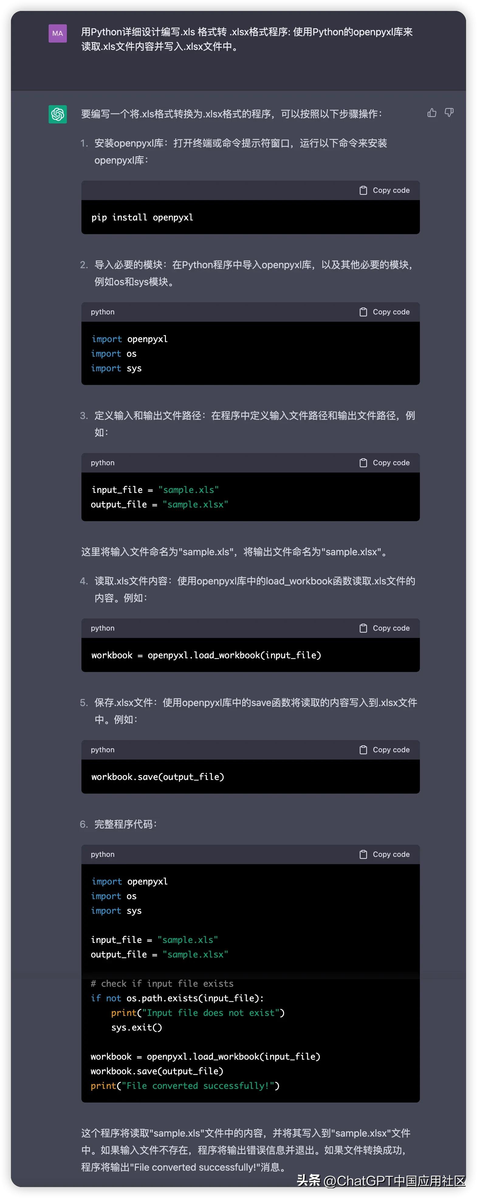 chatgpt写的代码怎么在python中运行,chatgpt帮助学习python编程