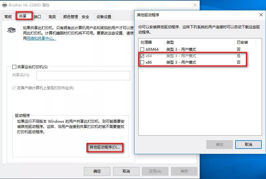 不同的系统怎样共享打印机,win10系统怎么和win7共享打印机