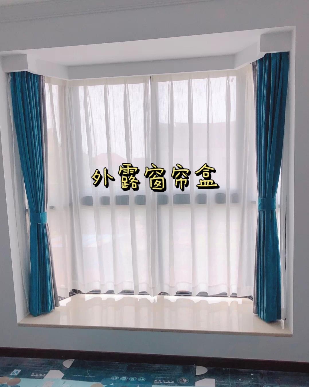 飘窗窗帘的做法,飘窗内窗帘和飘窗外窗帘