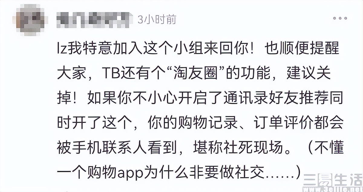淘宝我的主页淘友圈怎么关闭,怎样取消淘宝淘友圈