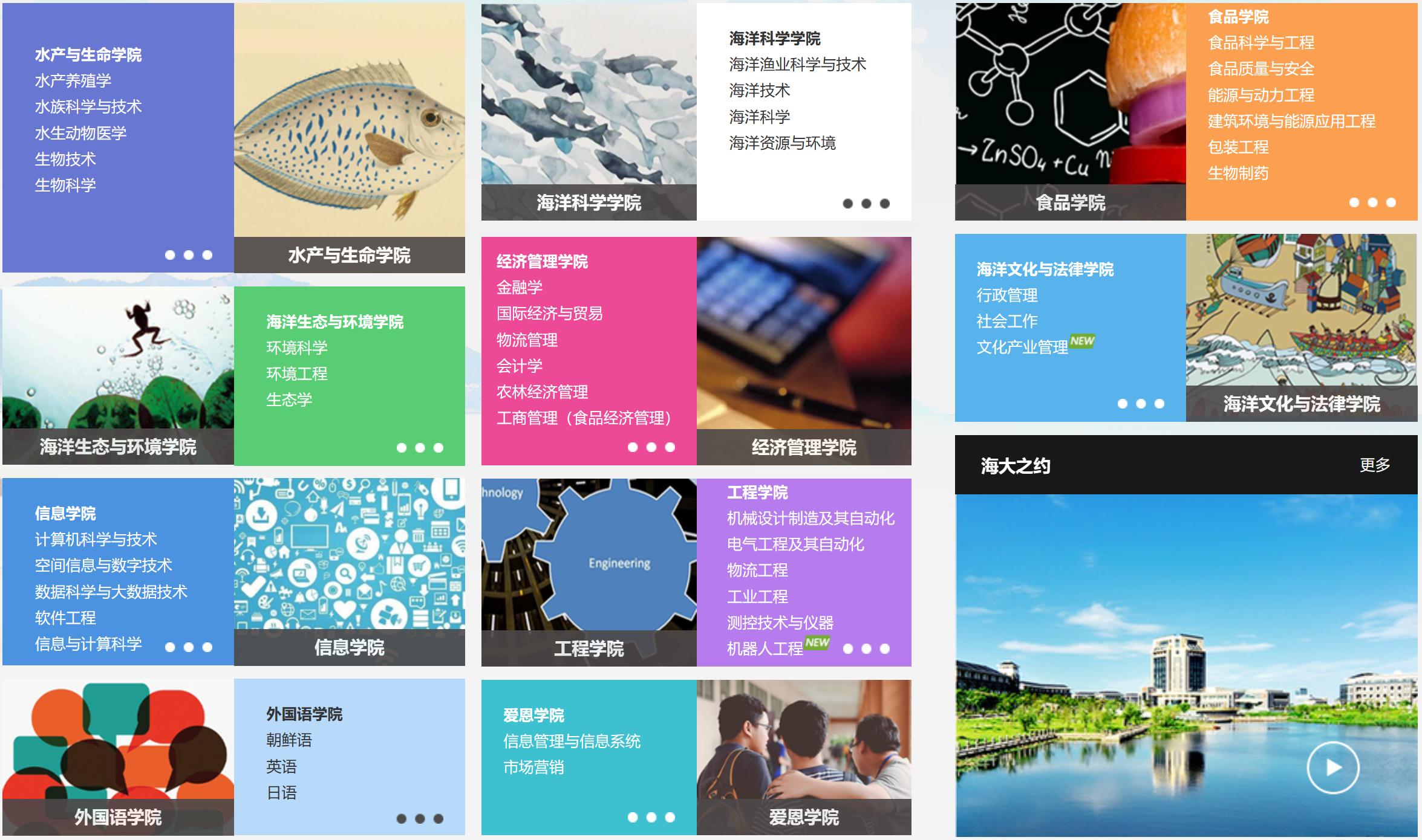 上海水产大学是上海海洋大学吗,上海海洋大学就是以前水产学校吗