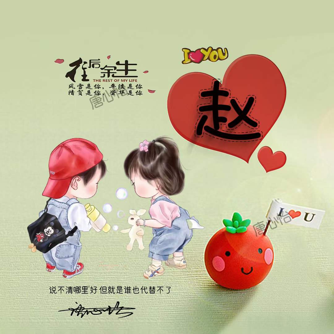 晒一晒你的好看的姓氏头像,姓氏夏微信头像十二生肖3d立体