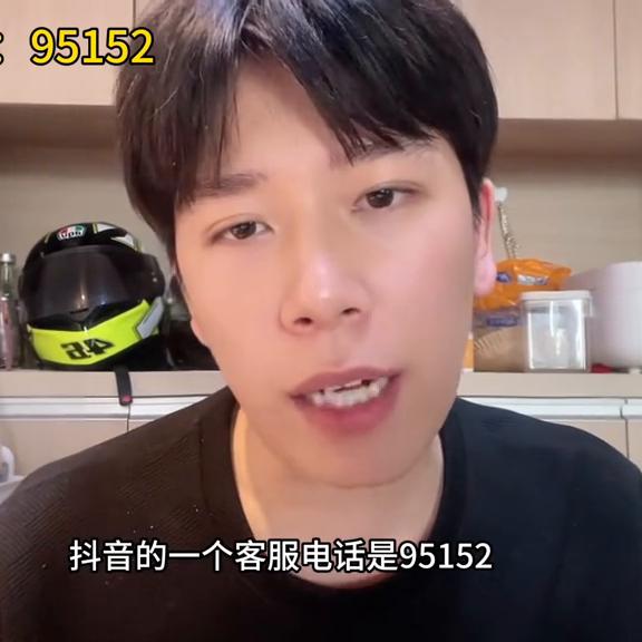 抖音电商商家官方人工客服电话,抖音电商联系商家电话设置