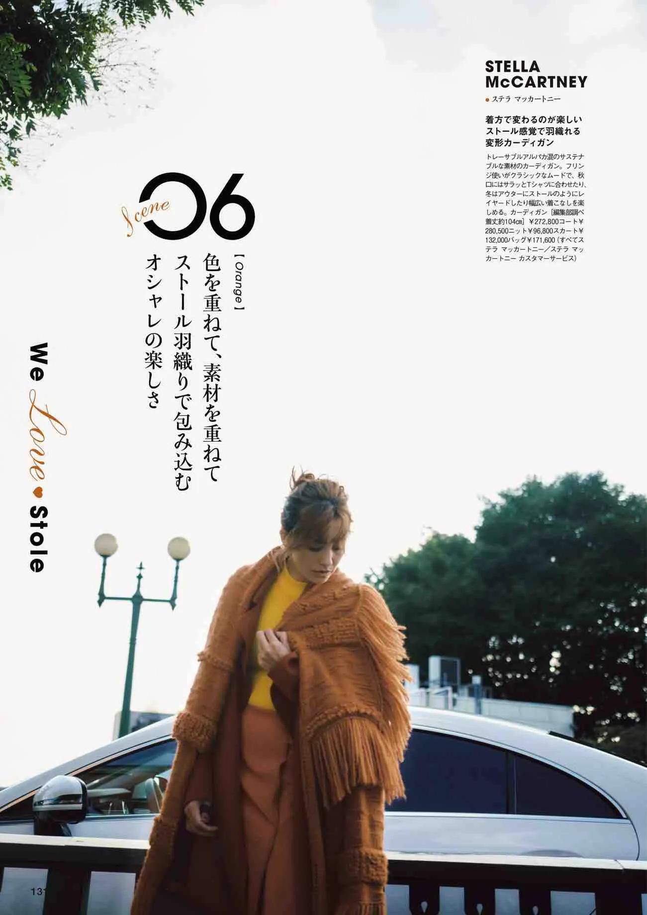 日本时尚杂志《NAVY》2022/11