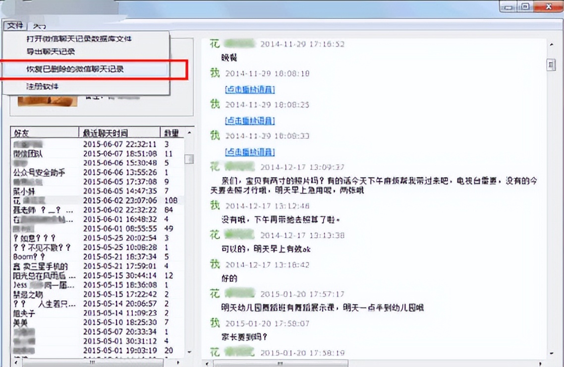 如何备份和恢复微信聊天记录,怎么备份恢复微信