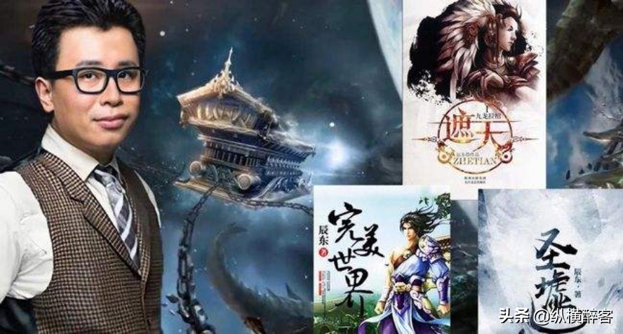 完美遮天（小说）：荒天帝与狠人大帝和叶天帝别传,18