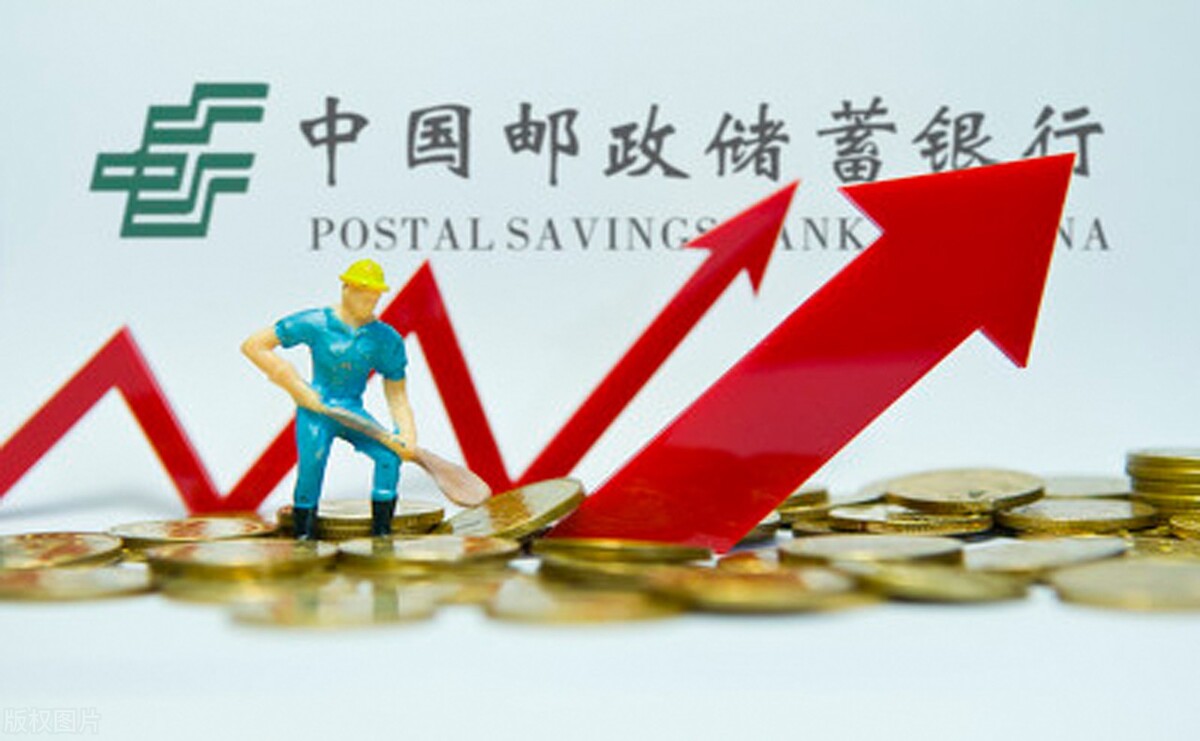 2021年4月邮储银行存款利息涨了吗,2023年11月1日存款利息上调吗