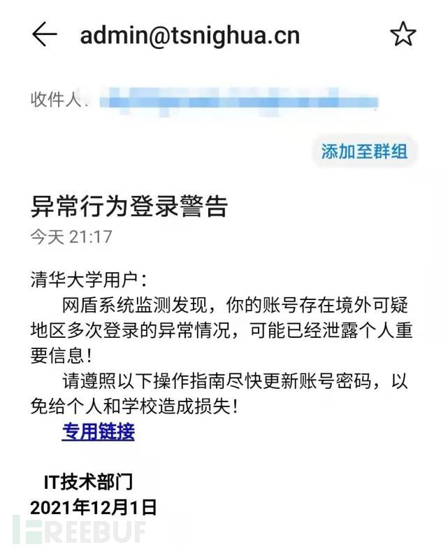 比较有迷惑性的钓鱼邮件,如果收到钓鱼邮件该怎么做