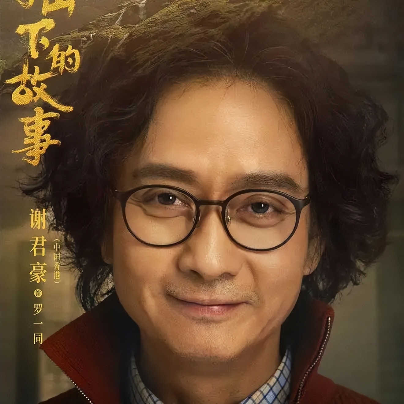 狮子山下的故事大陆剧,电视连续剧狮子山下的故事