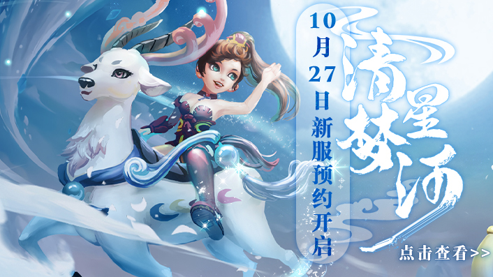 震惊老玩家嘻哈部落《神雕侠侣》手机预约即送仙兽