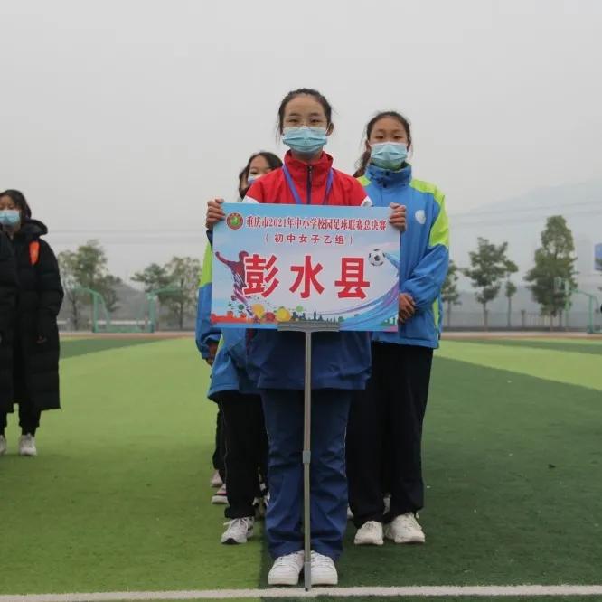 重庆市校园女子足球总决赛,重庆小学男子足球乙组比赛视频