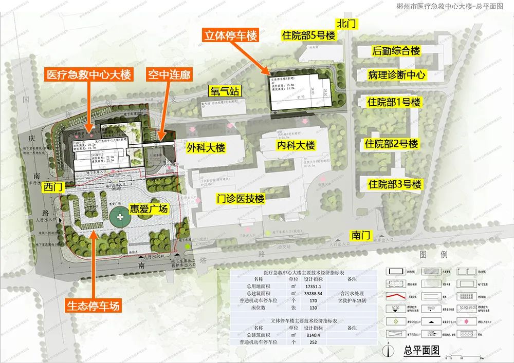 郴州市医院在建工程,湖南郴州第一人民医院床位预约