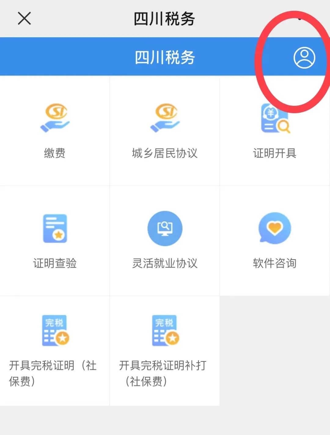 凉山州2023年度城乡居民医保开始缴纳！操作流程
