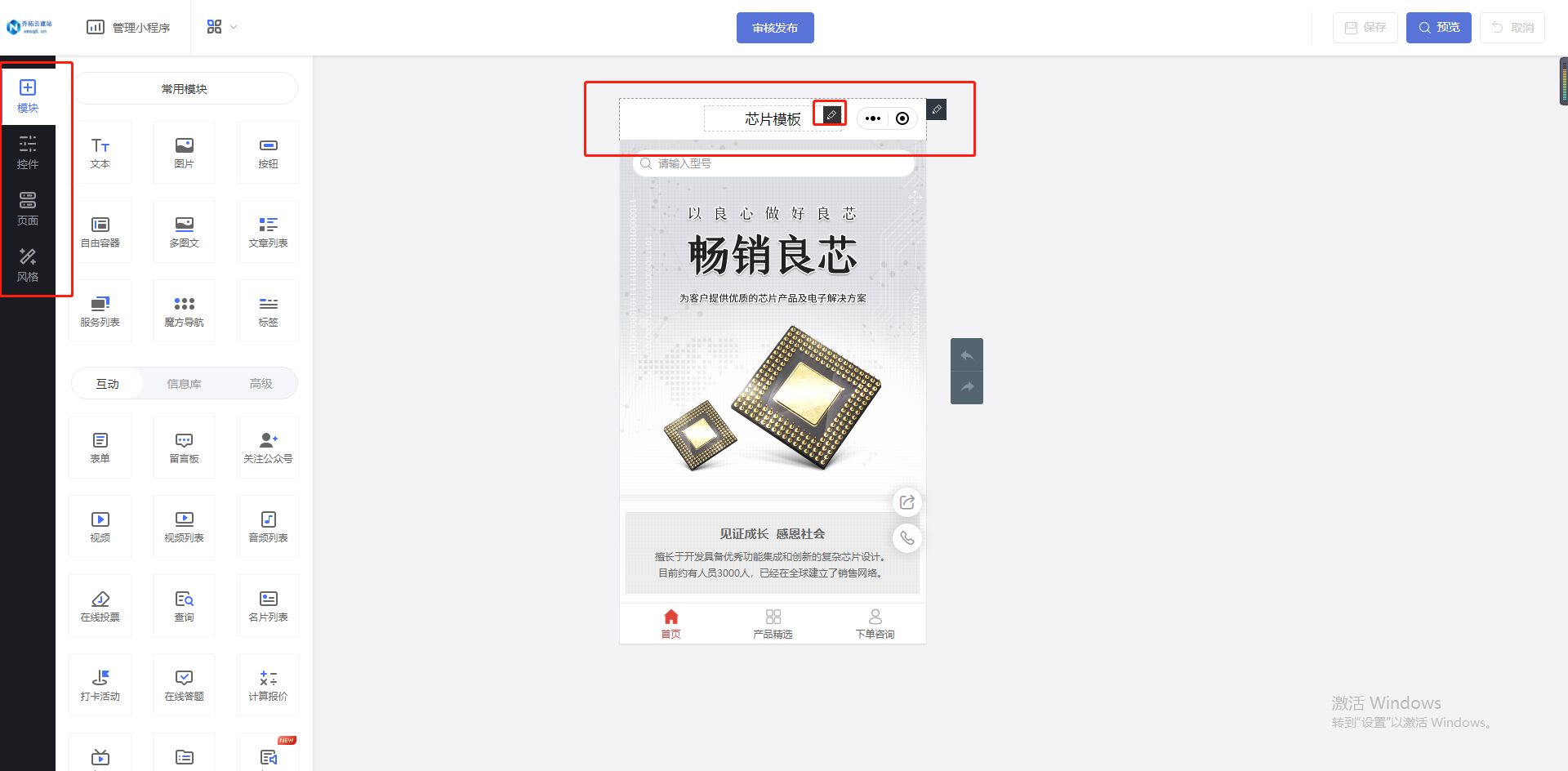 开发一个微信购物小程序要多少钱,微信小程序怎么开发会员管理系统