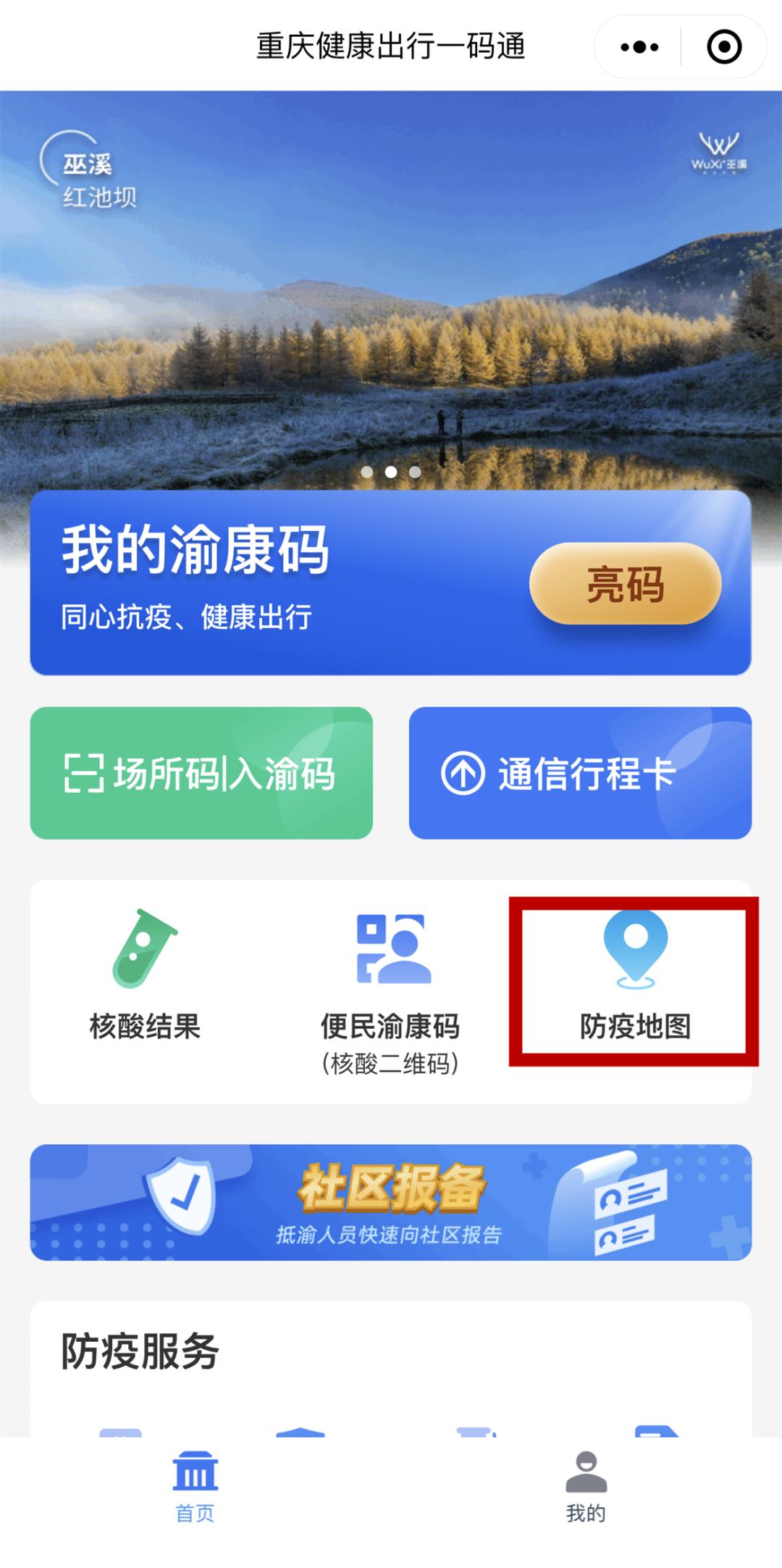 南京鼓楼区24小时免费核酸采样点,济南市24小时核酸检测采样点一览